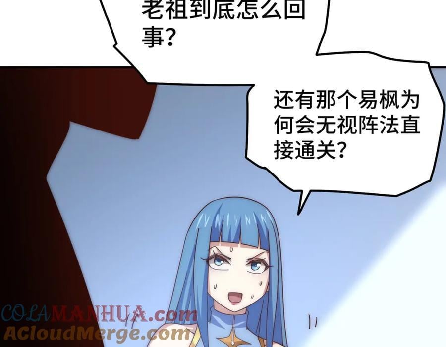 第244话 圣山地宫第三层56