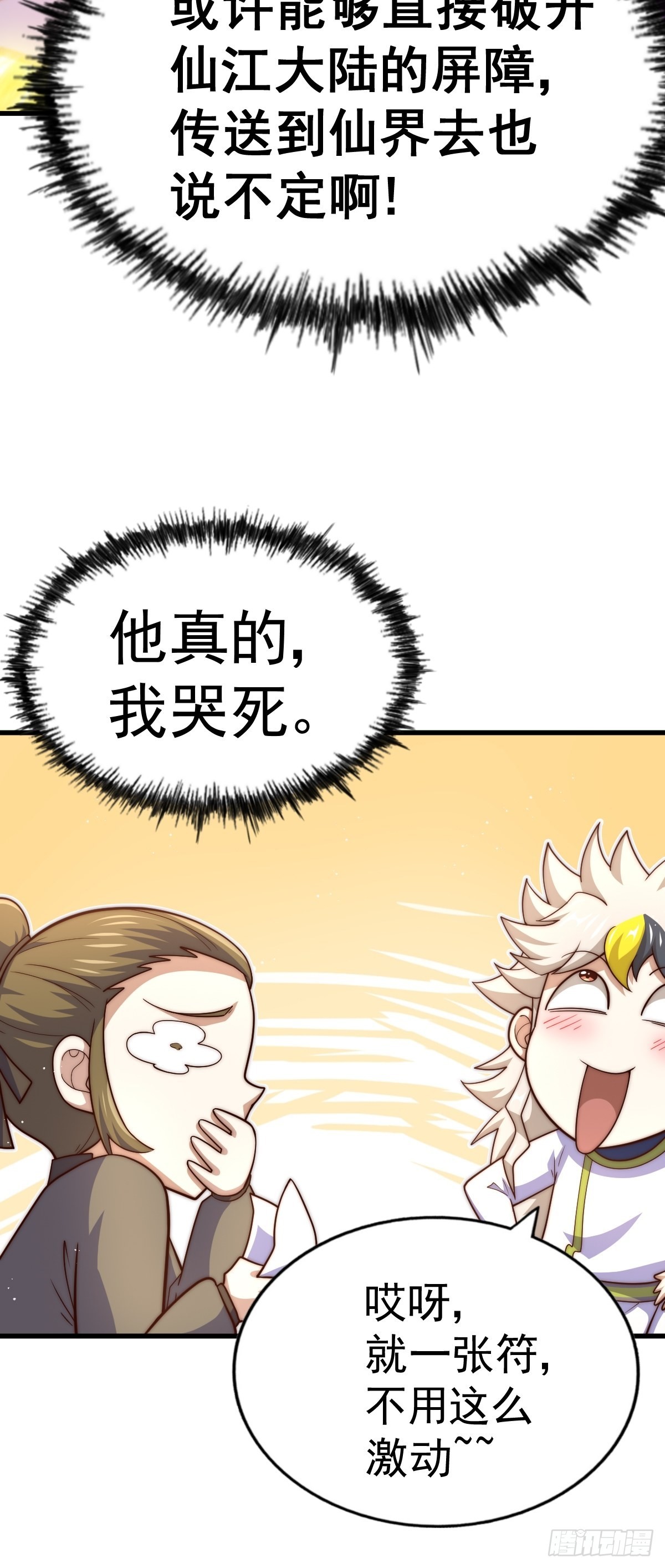第158话 优雅，太优雅了！38
