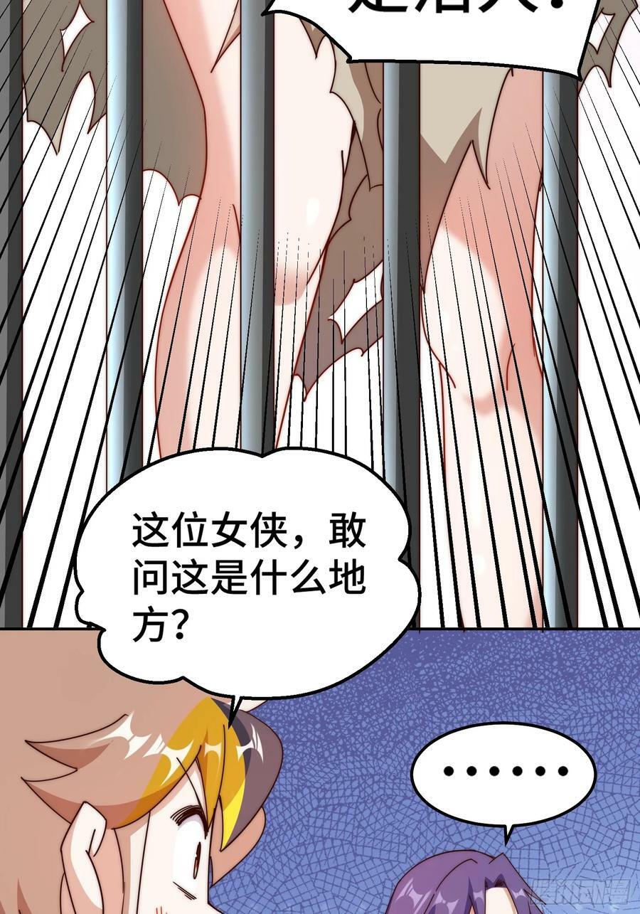 第197话 去往仙界64
