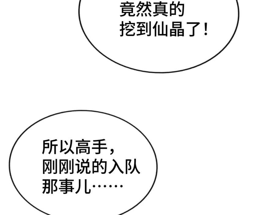 第258话 寻宝男孩119
