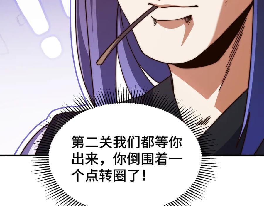 第244话 圣山地宫第三层157