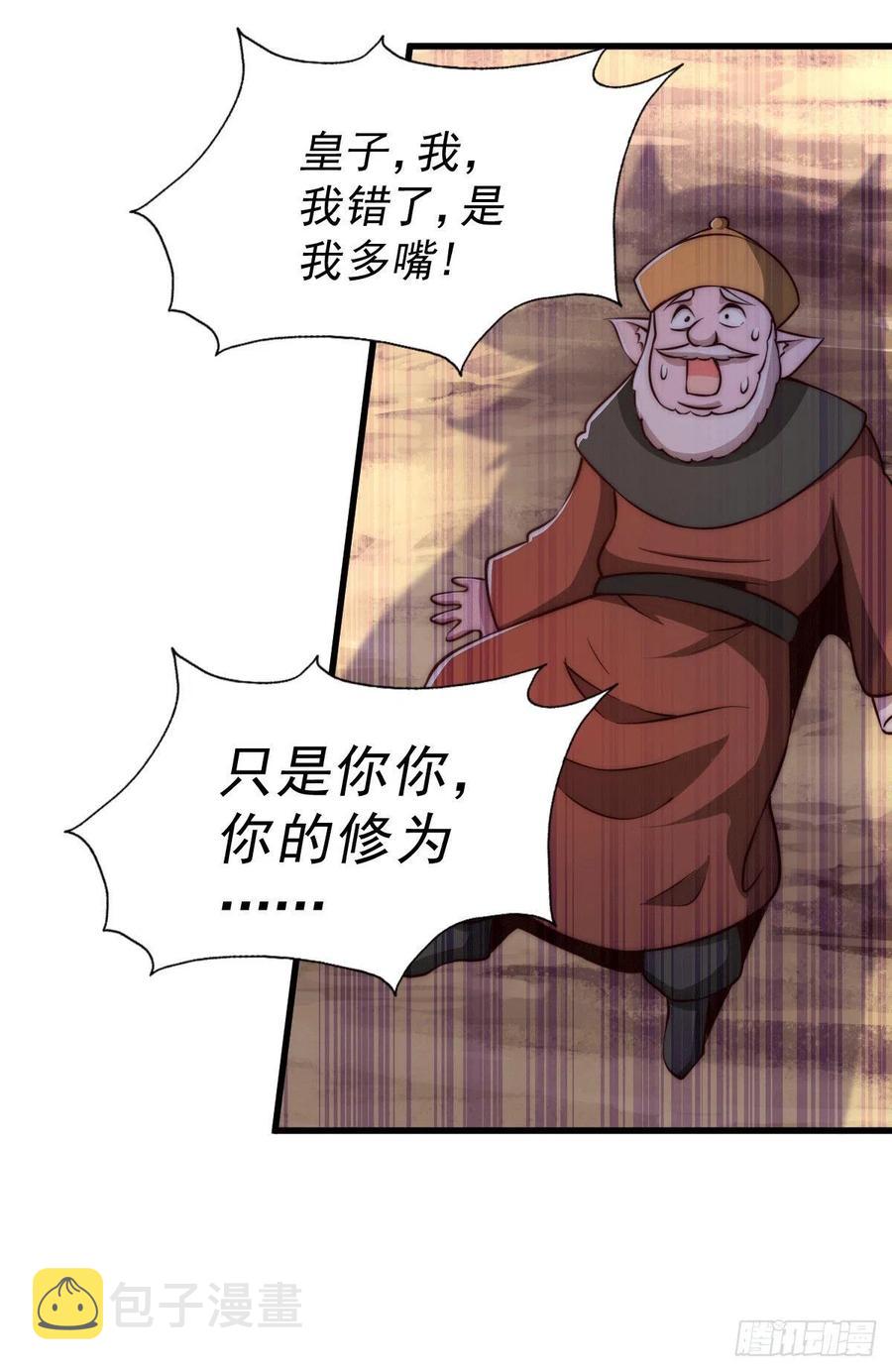 第62话 制胜法宝是辣条！26