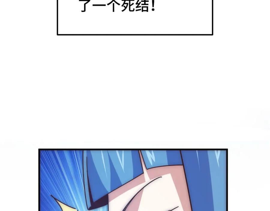 第244话 圣山地宫第三层66