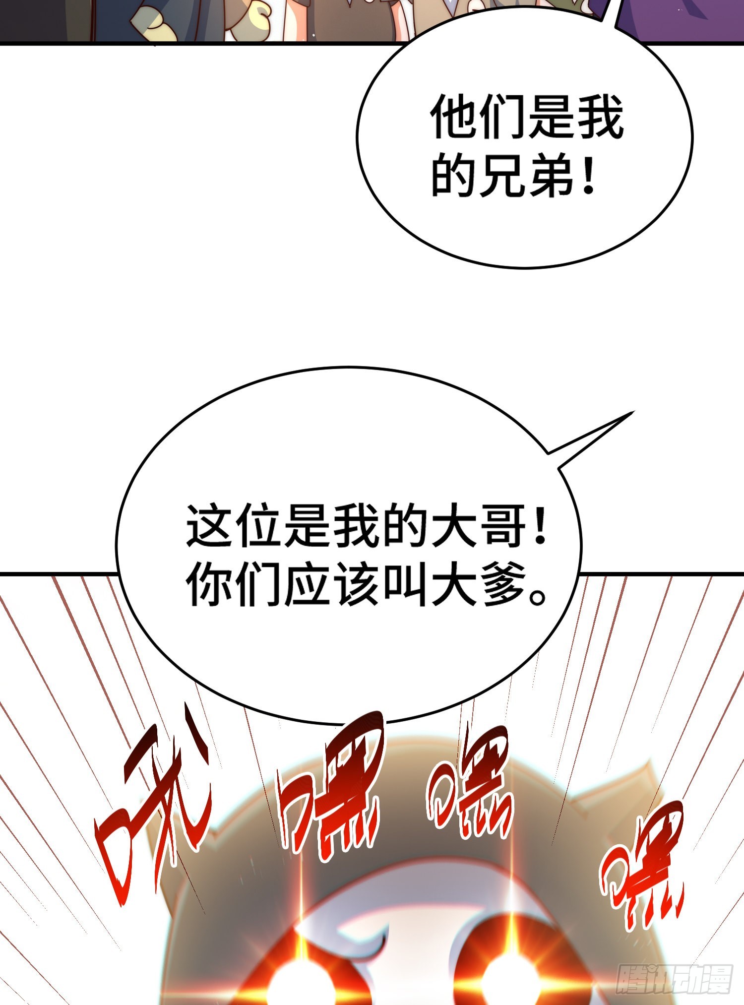 第133话 狗子的高光时刻75