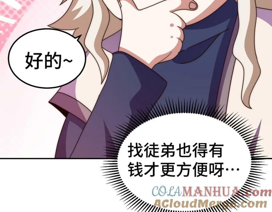 第236话 宗主闭关72