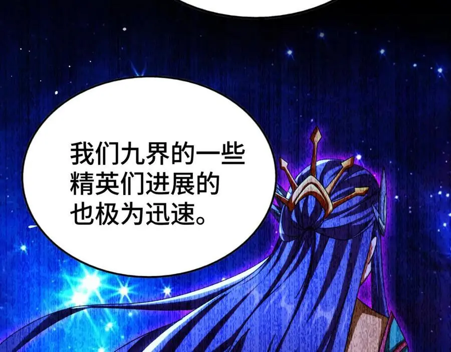 第287话 九界觉醒！89