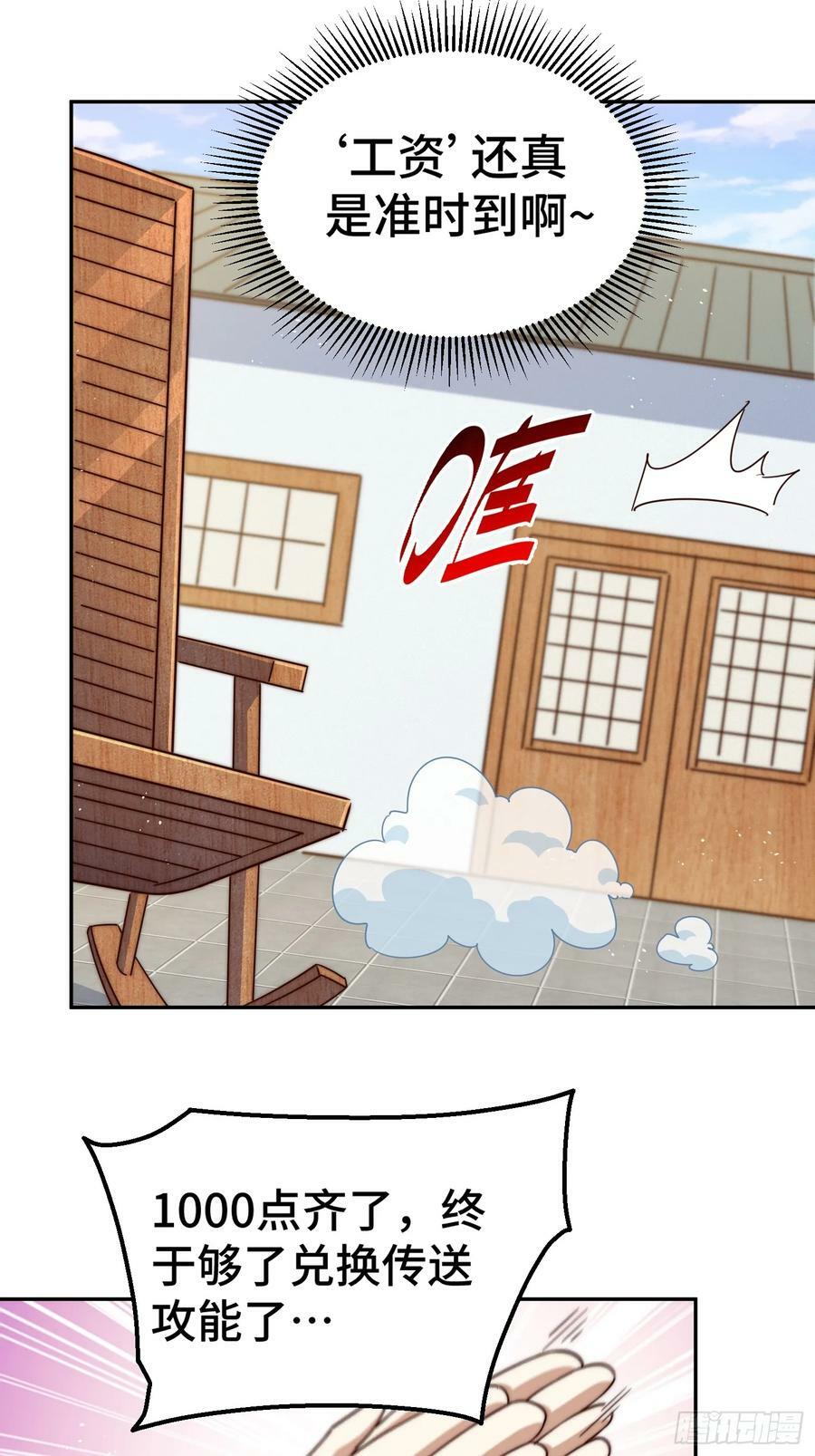 第203话 离开暗影岛55