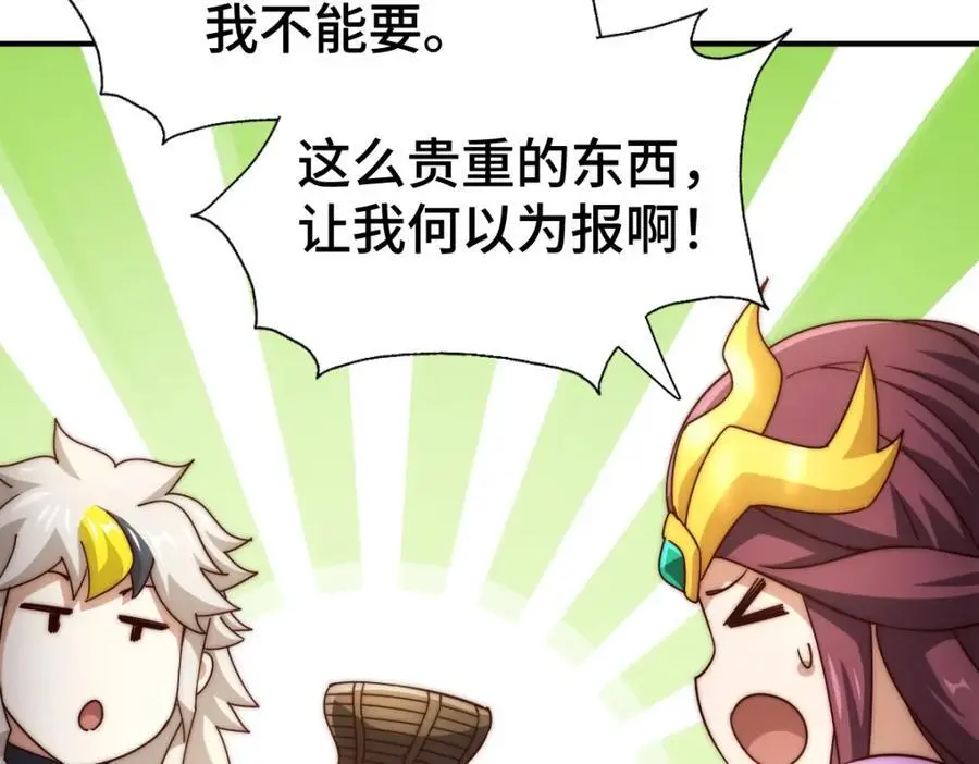 第287话 九界觉醒！42