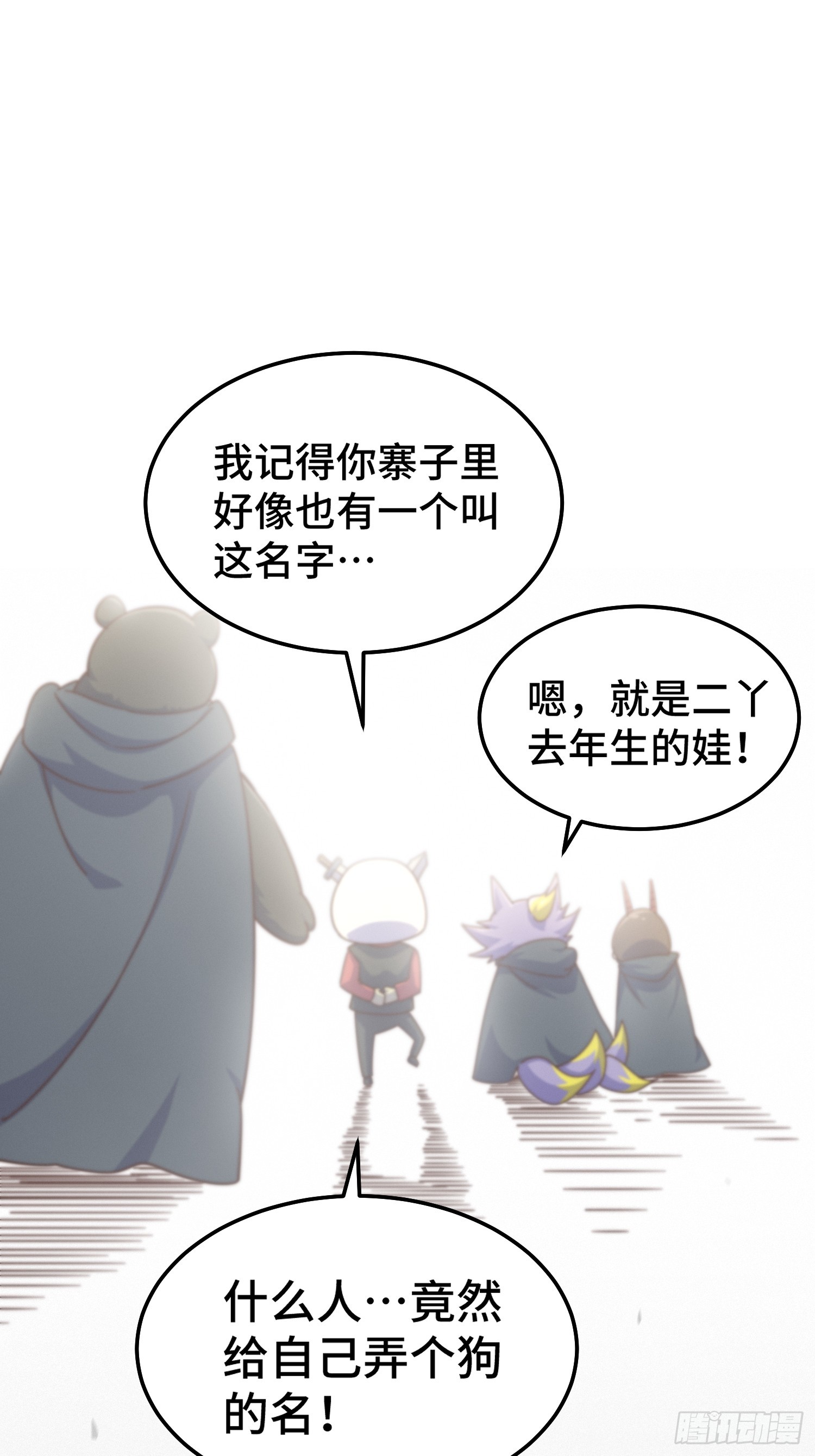 第164话 髅本伟的春天84