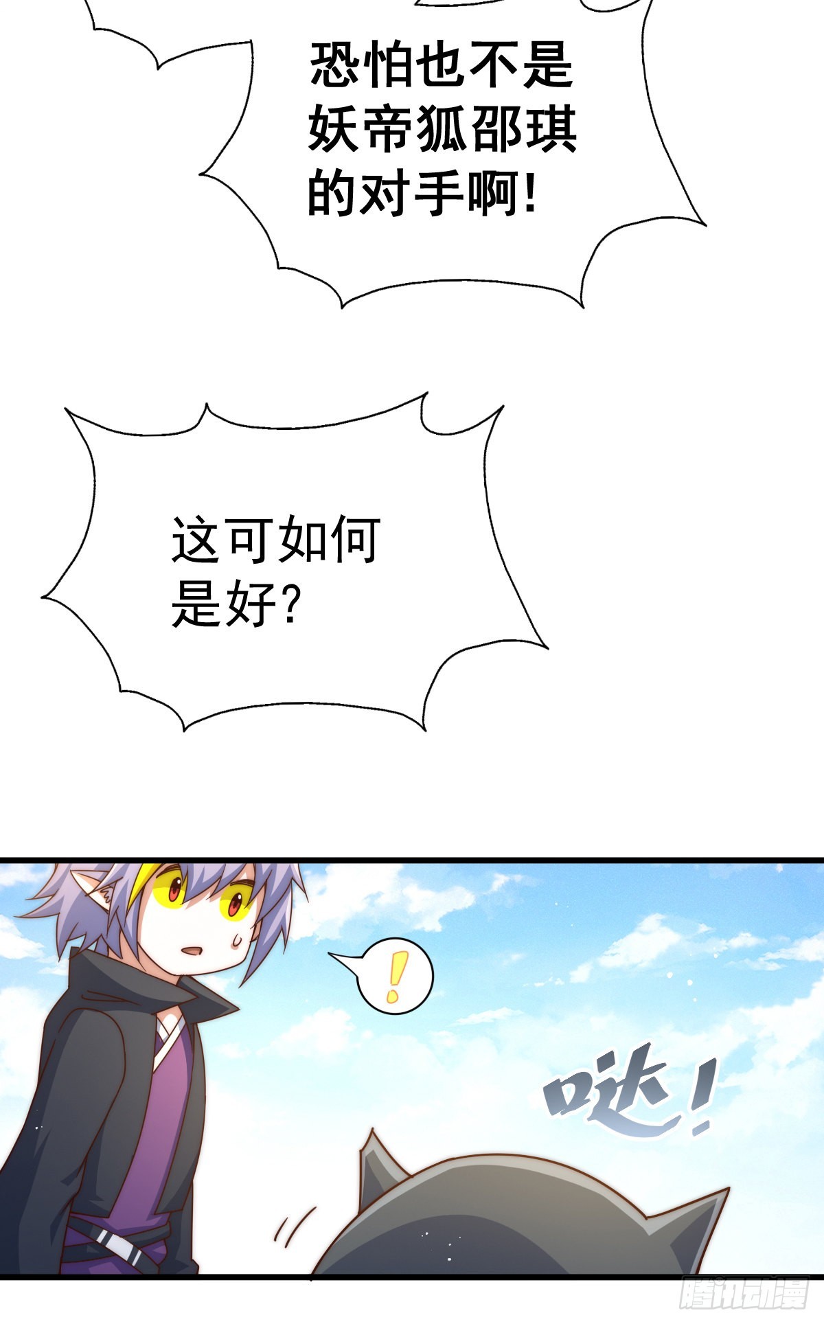 第133话 狗子的高光时刻13