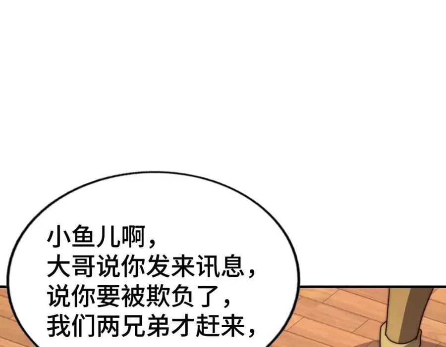 第265话 圣人转世17
