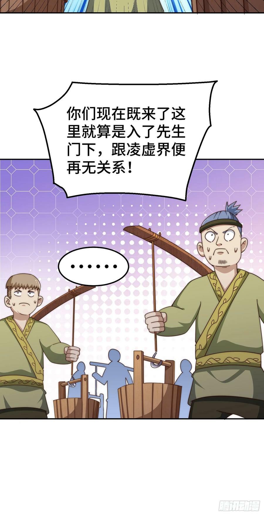 第209话 易枫买房50