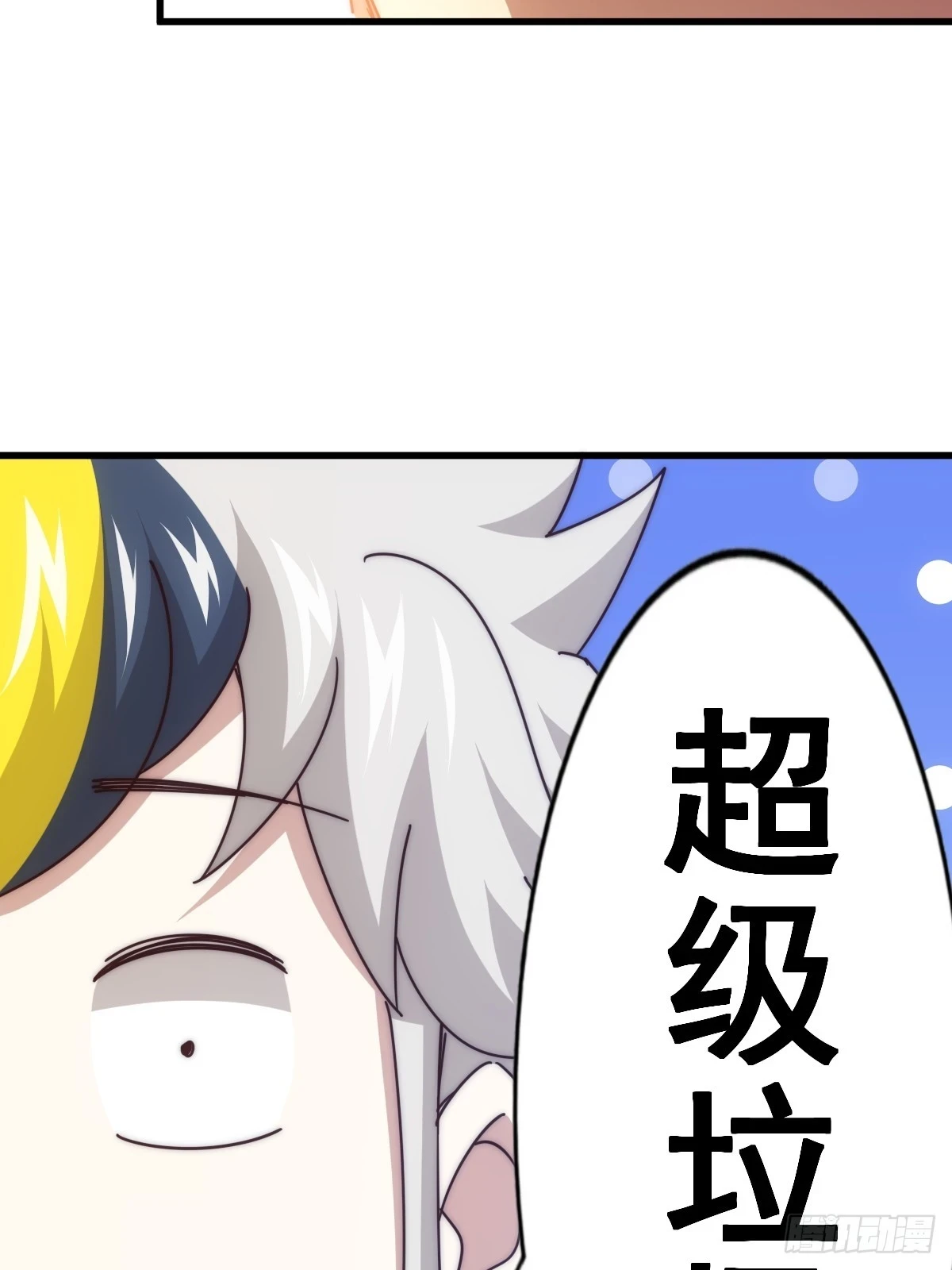 第187话 不是正道27