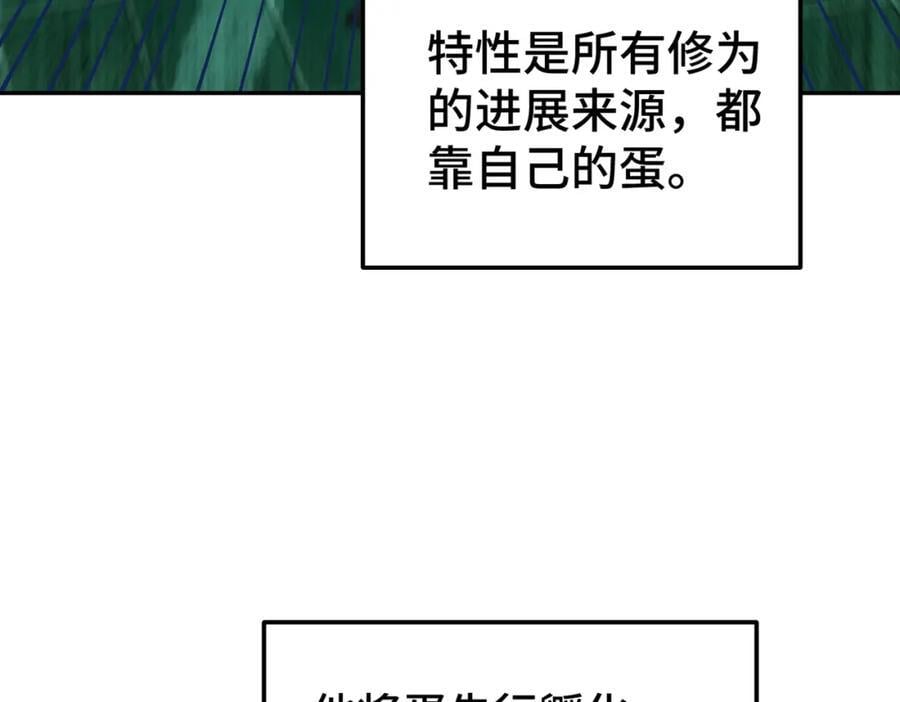 第244话 圣山地宫第三层39
