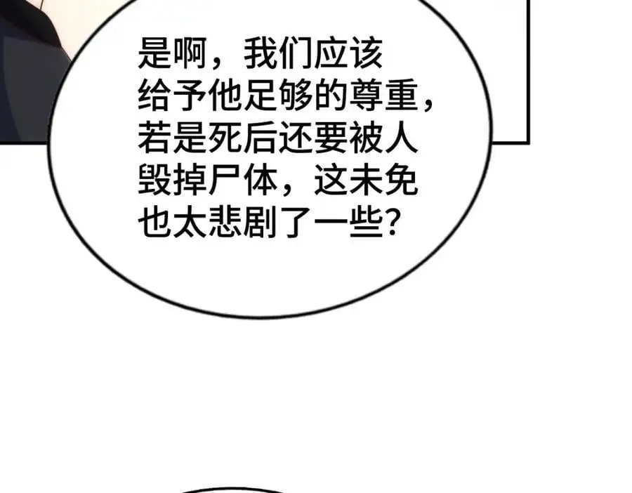 第268话 髅本伟的美梦122