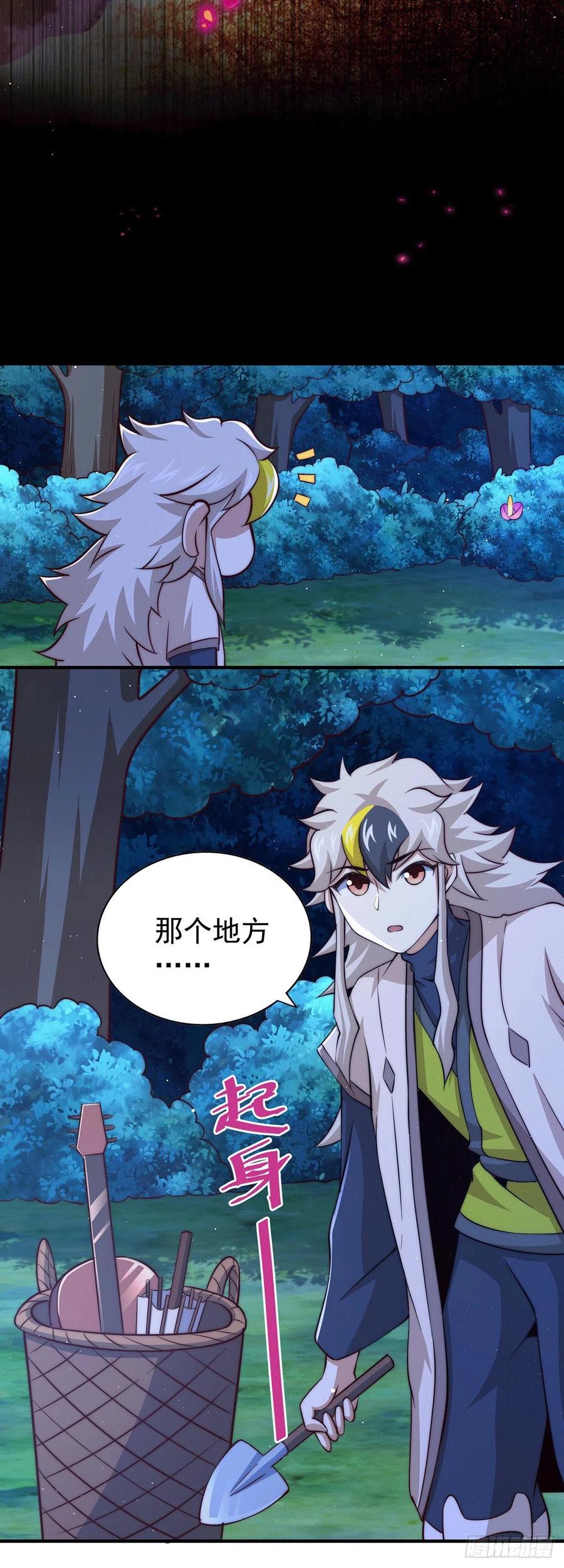 第43话 易先生做出超级毒药！43