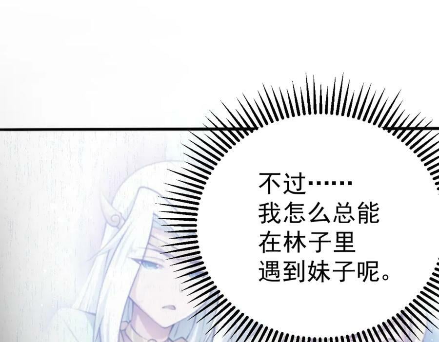 第220话 八品阵法师191