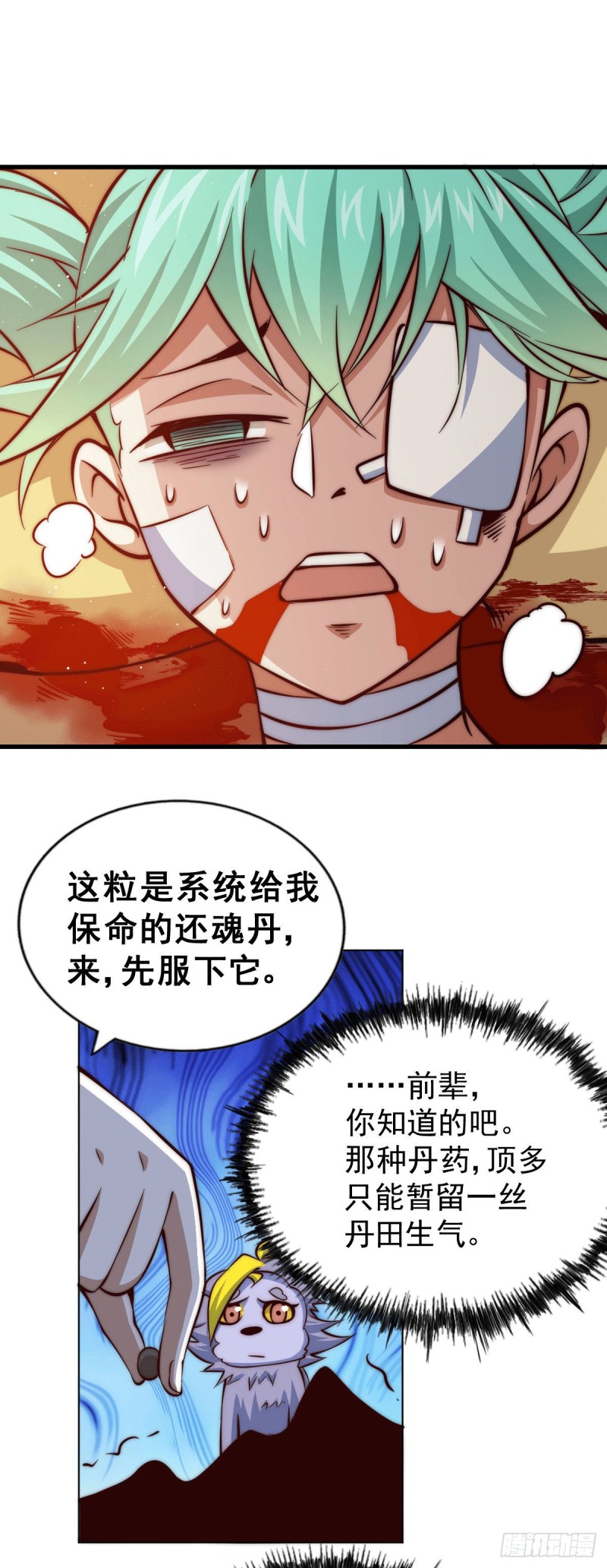 第29话 血债血偿44