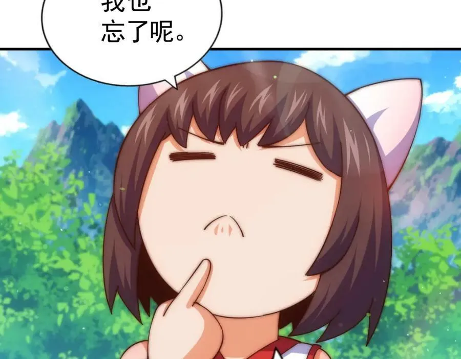 第229话 作死的天之仙殿22