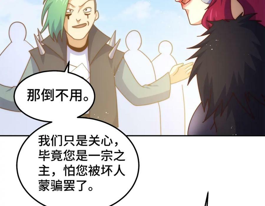 第236话 宗主闭关31