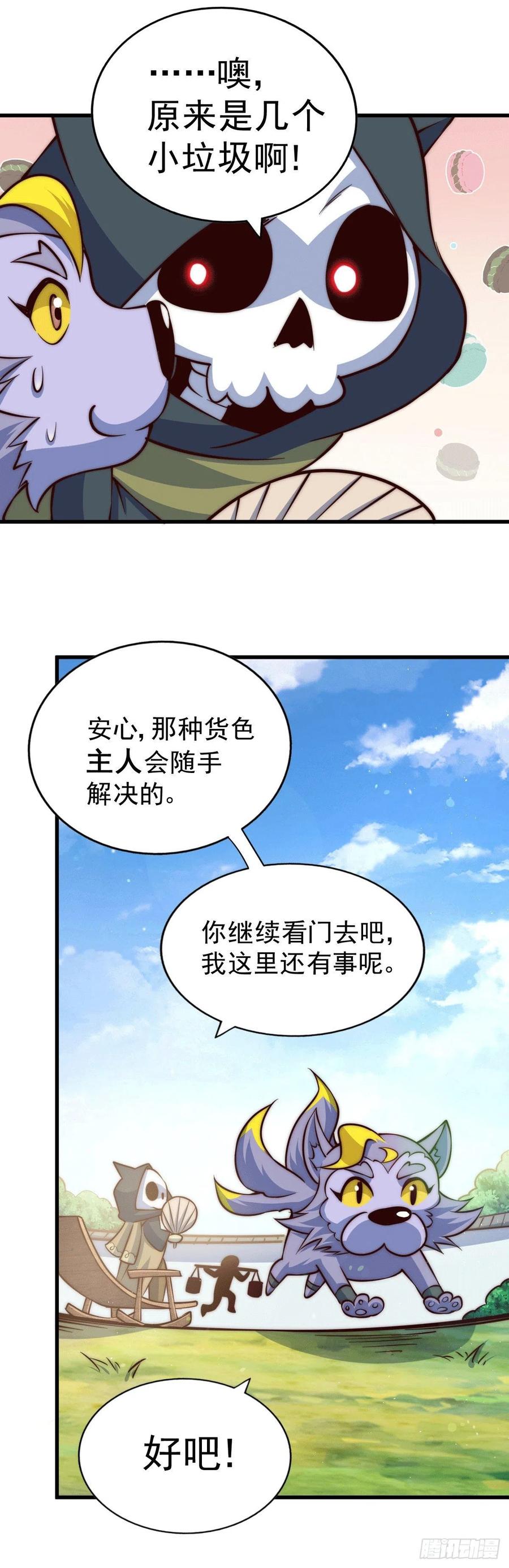 第54话 上吧！狗子！2