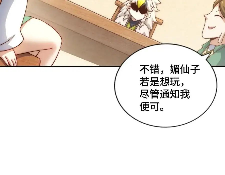 第289话 断人财路如杀人父母105