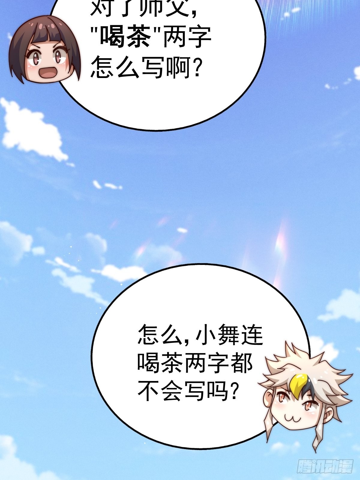 第158话 优雅，太优雅了！44