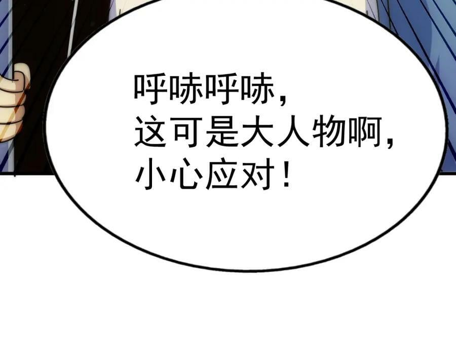 第219话 易枫我其实是大佬？！45
