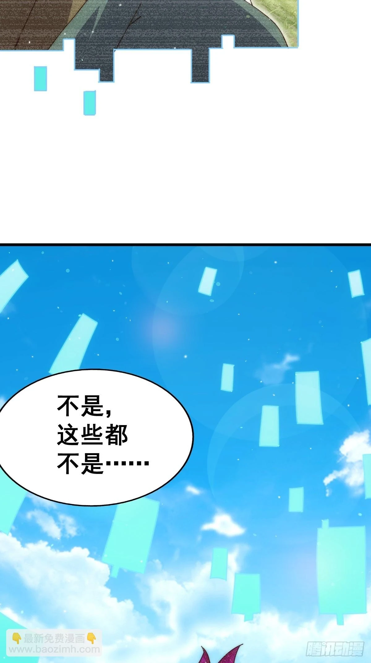 第191话 星象之力 启！85