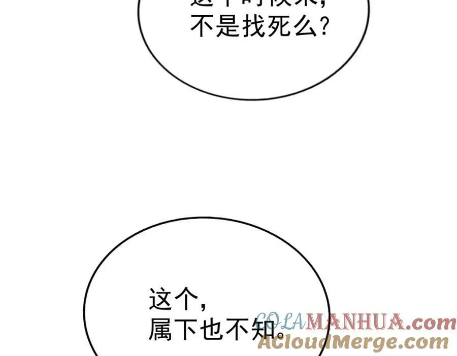 第214话 姜至的复仇计划240
