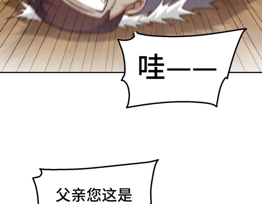 第215话 杀回千古仙洲155