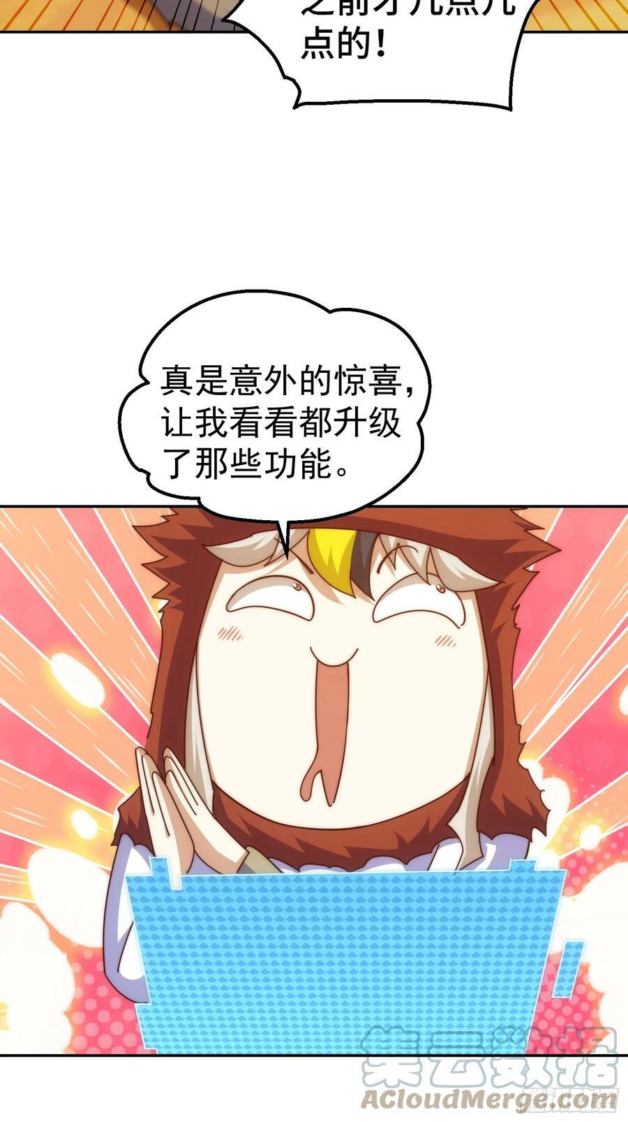 第199话 神兽蛙蛙57