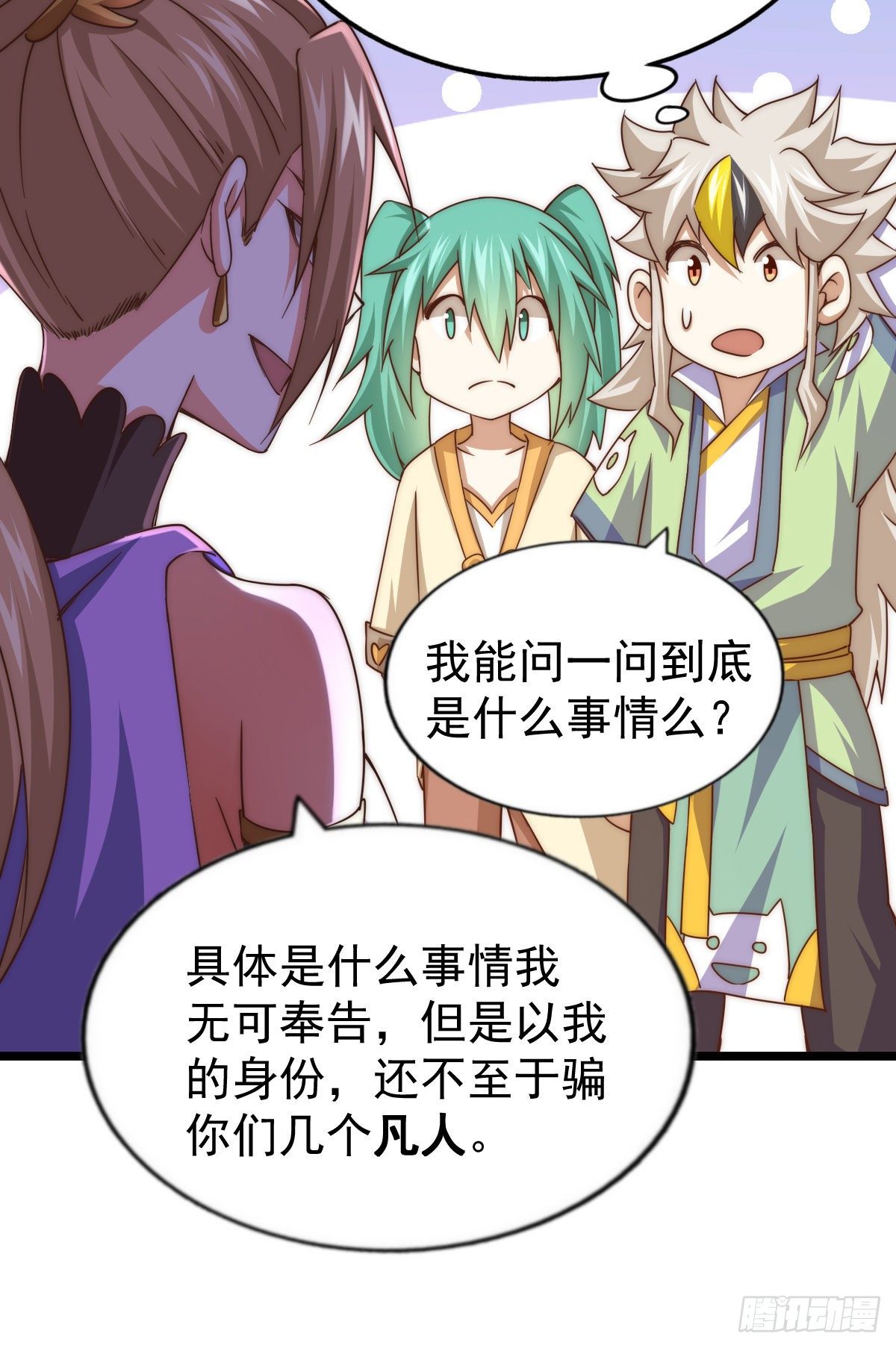 第109话 渣男娶亲6