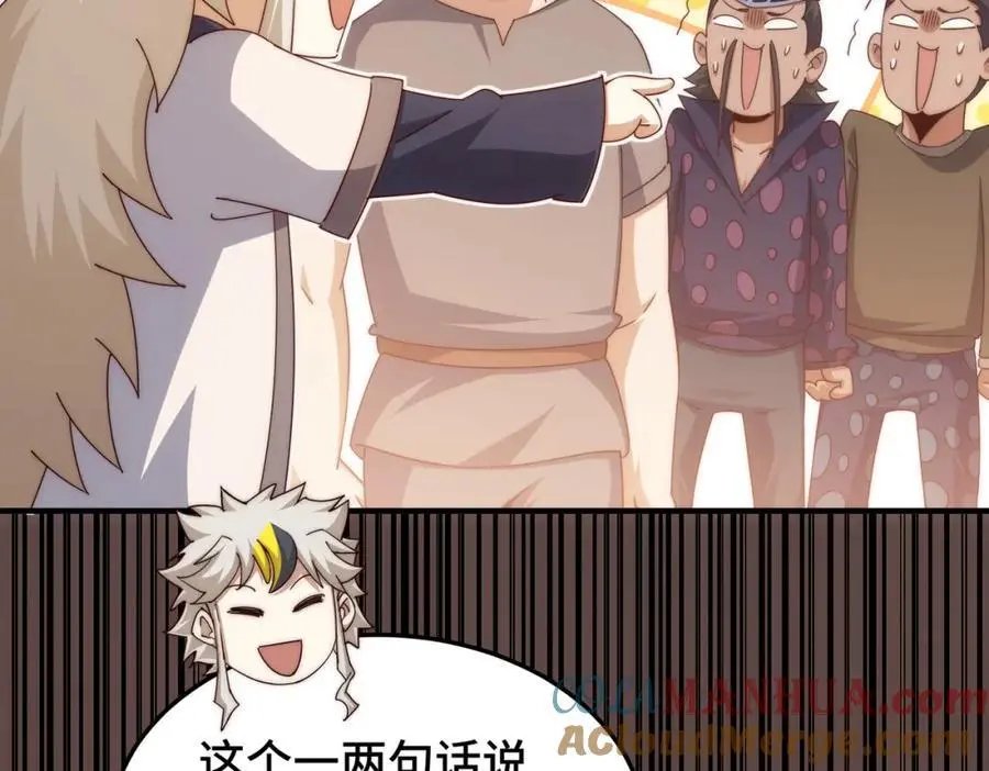 第281话 寻魔物巢穴68