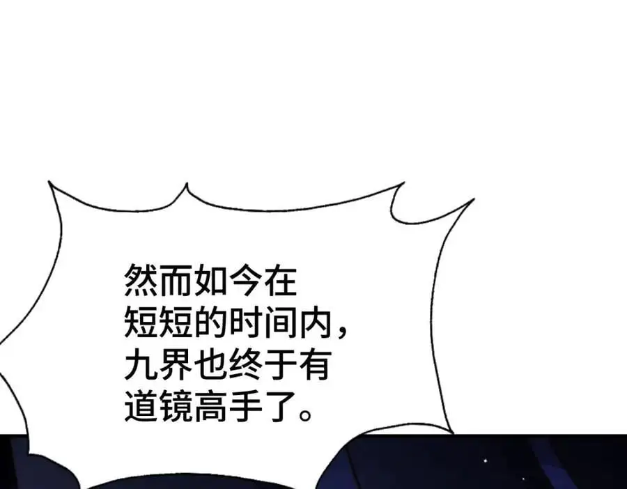 第287话 九界觉醒！103