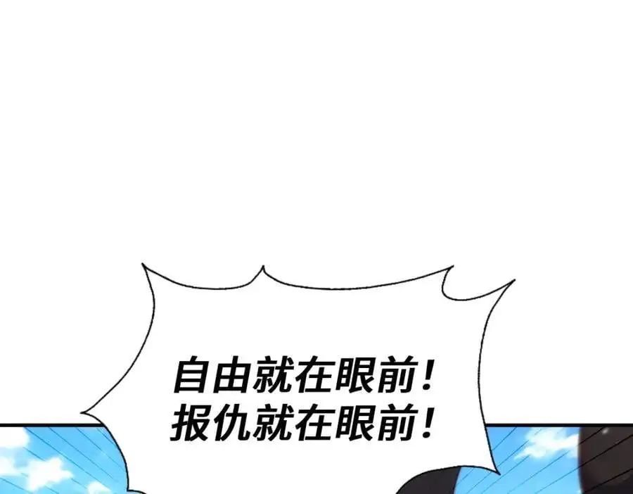 第271话 融 粪之大道142