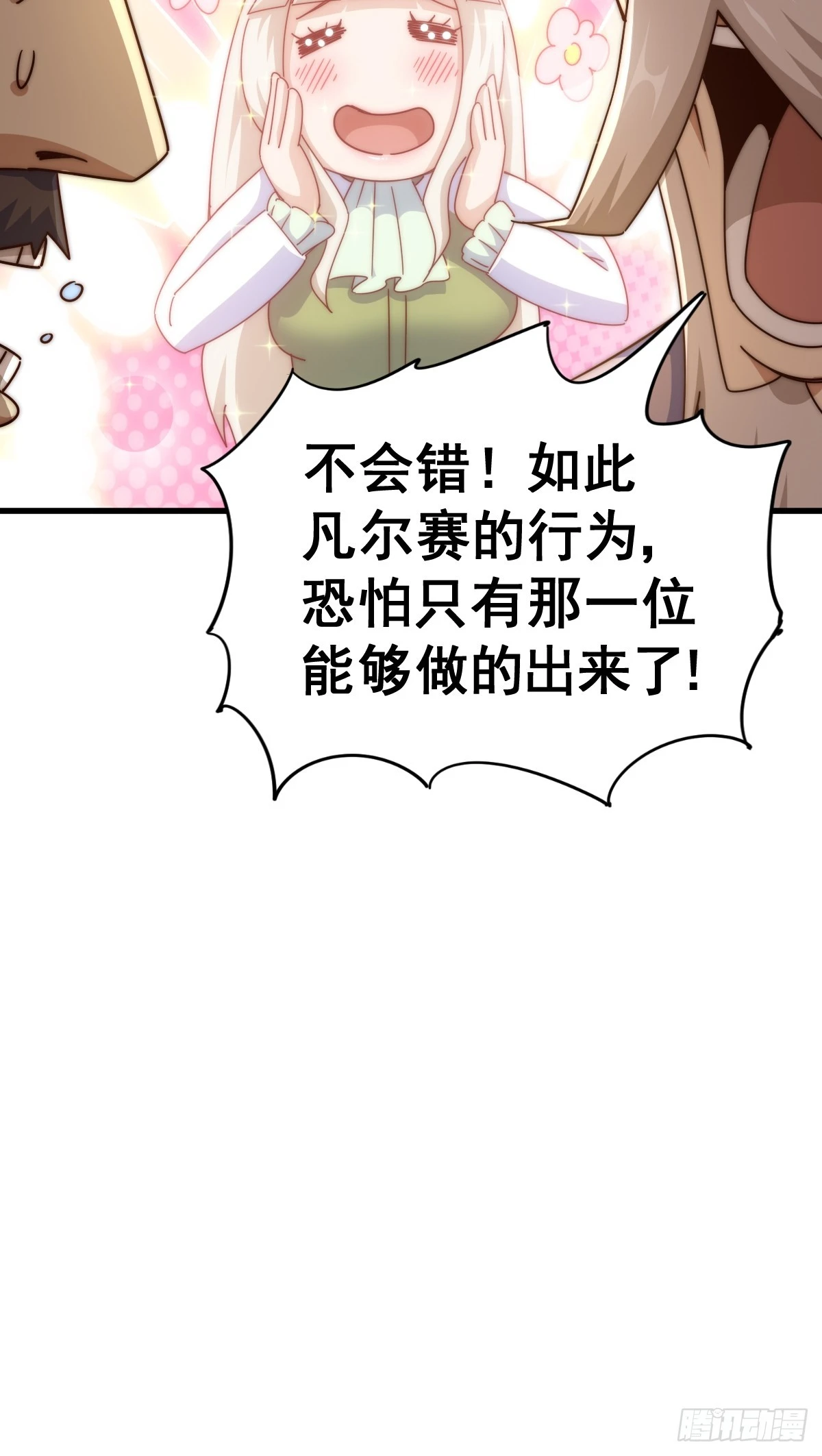 第185话 回忆往事67