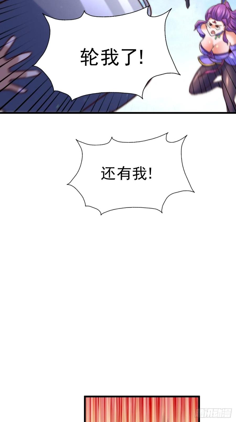 第91话 易先生吓退天道！50