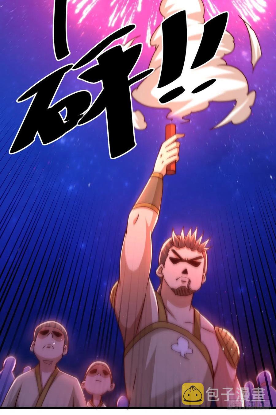 第88话 打扰先生睡觉罪该万死5