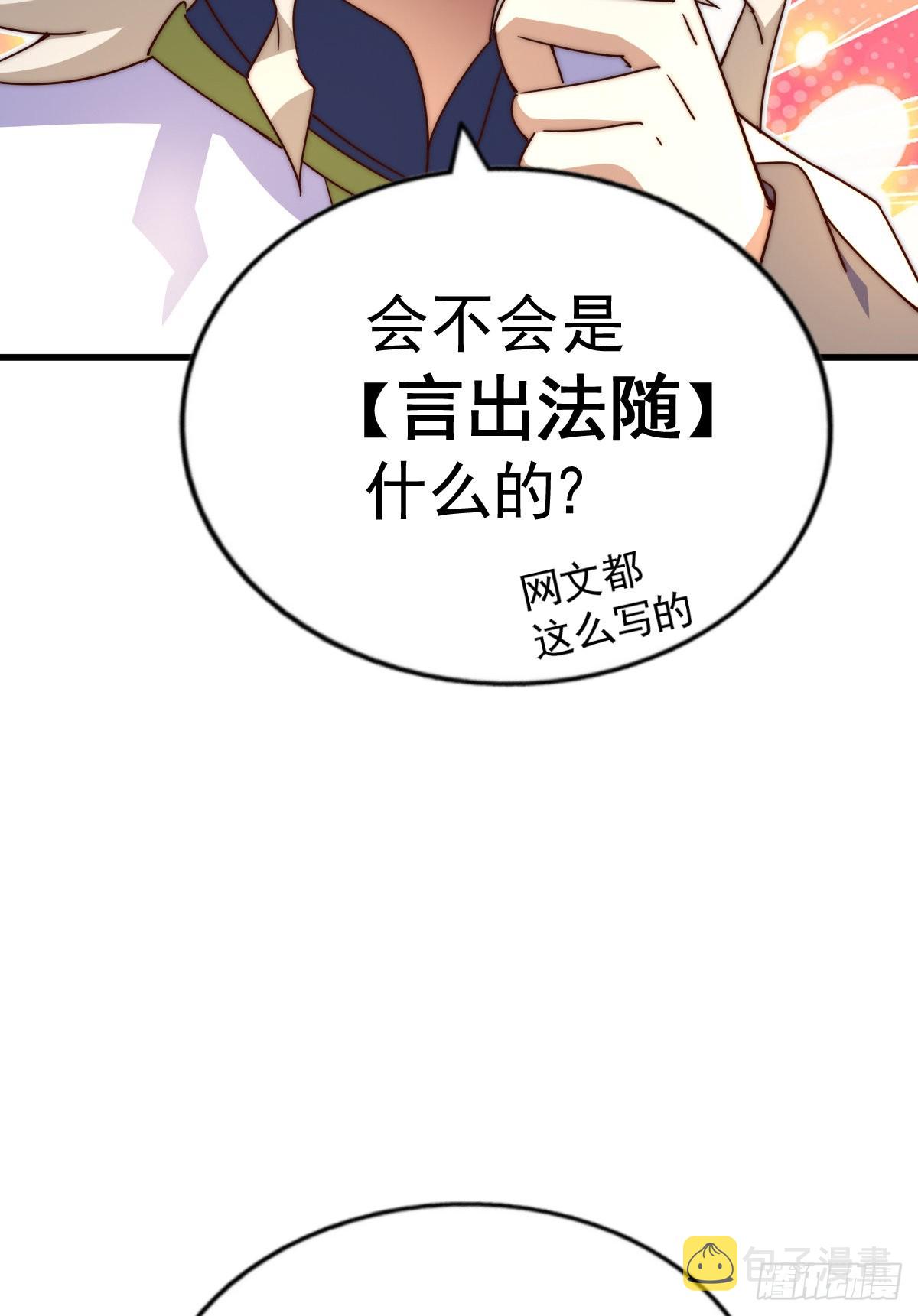 第150话 系统升级17