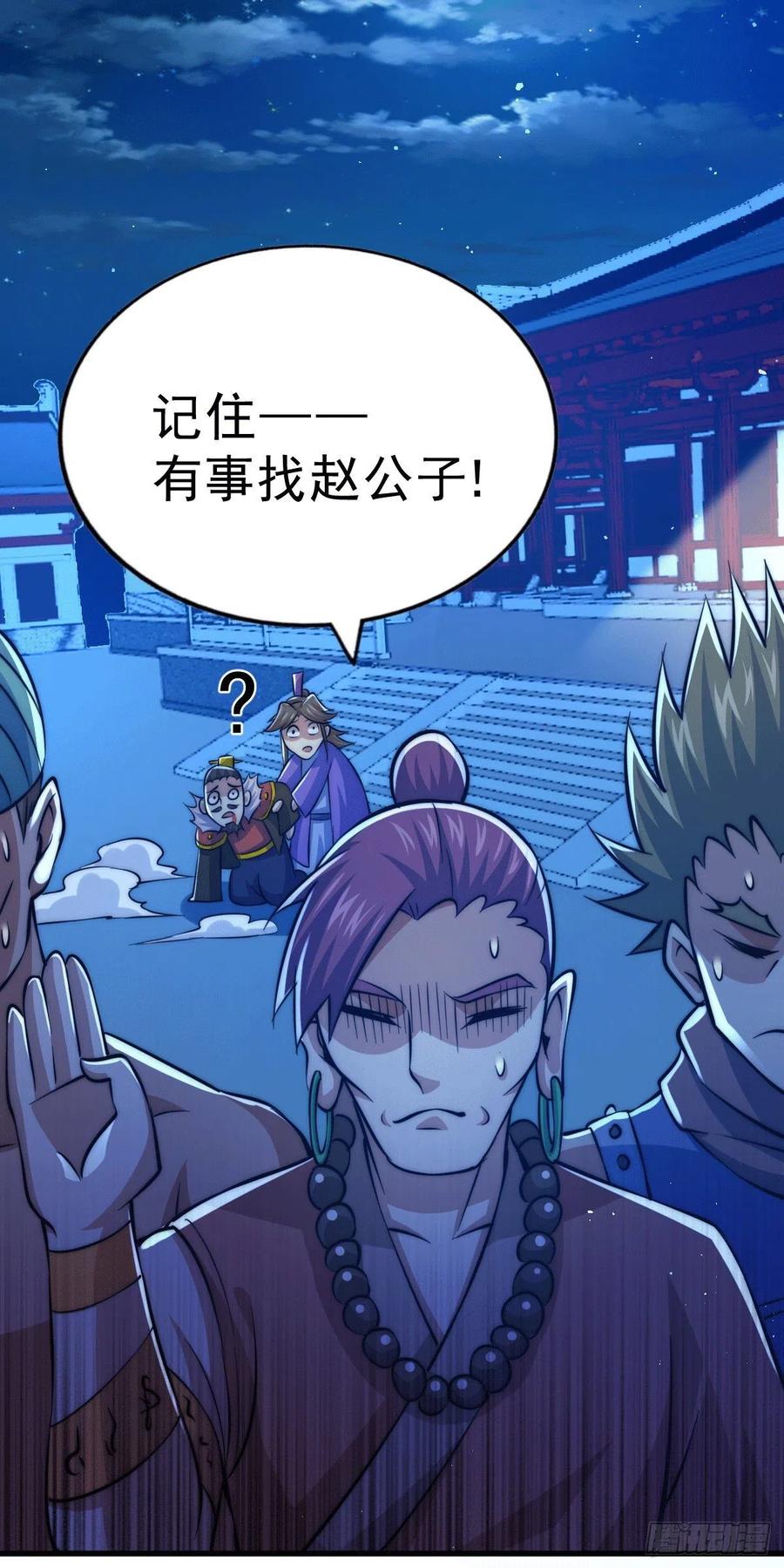 第31话 灭了南沙炸天帮25