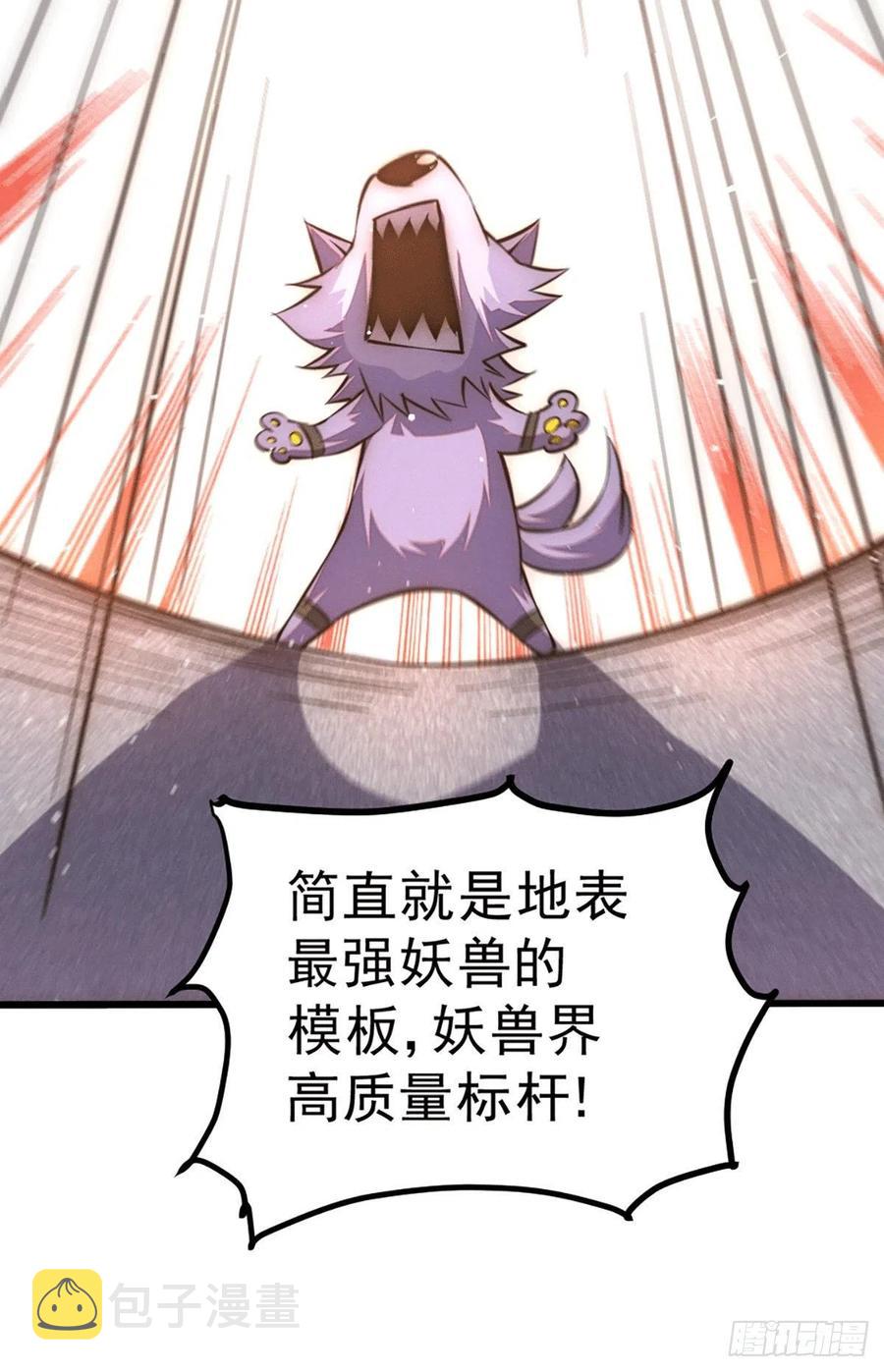 第45话 舔狗的基本修养29