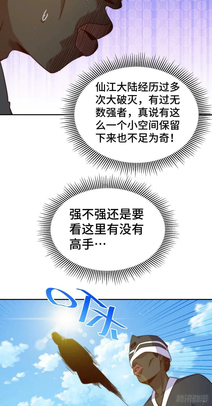 第179话 颠覆认知！83