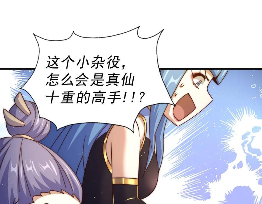 第242话 英雄难过美人关146