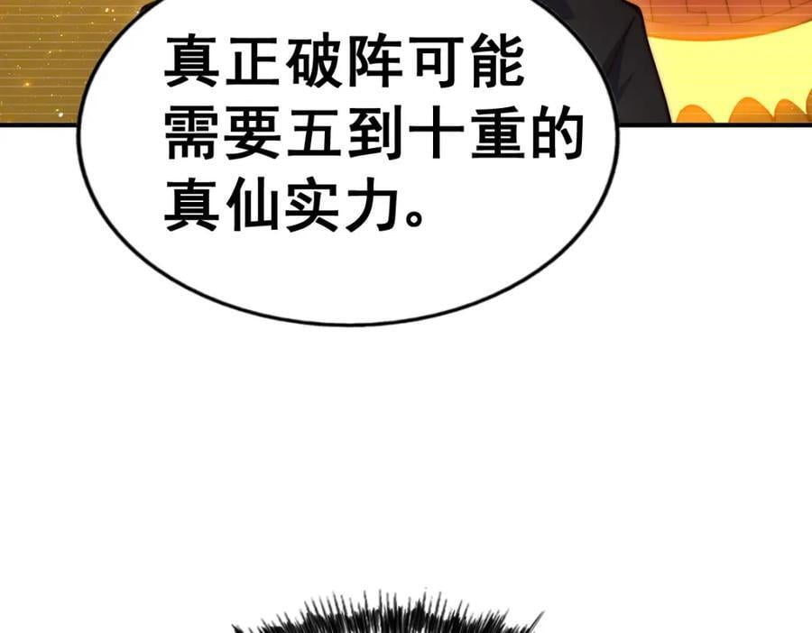 第240话 让诗青妩下台！43