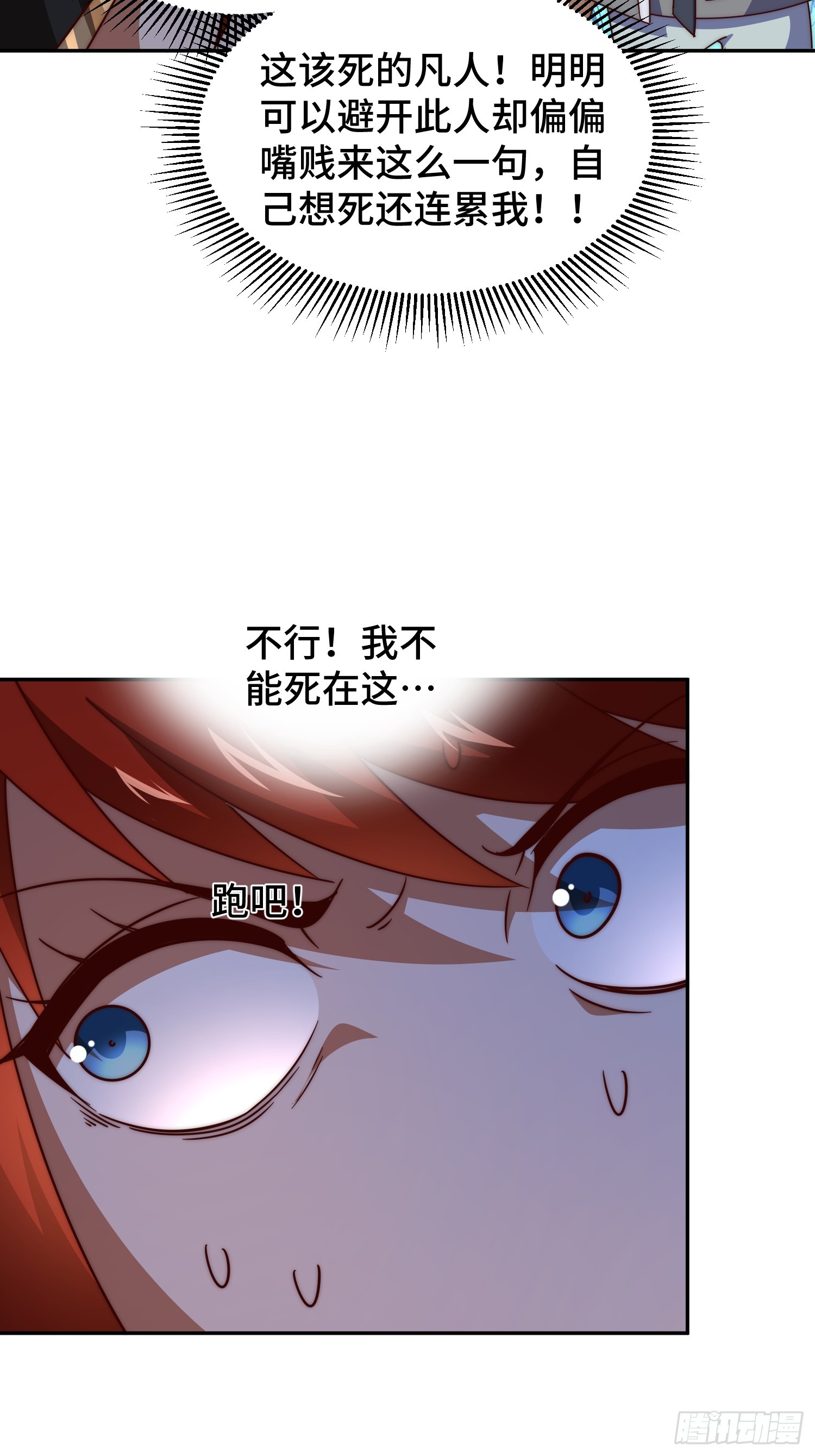 第167话 资质平平77