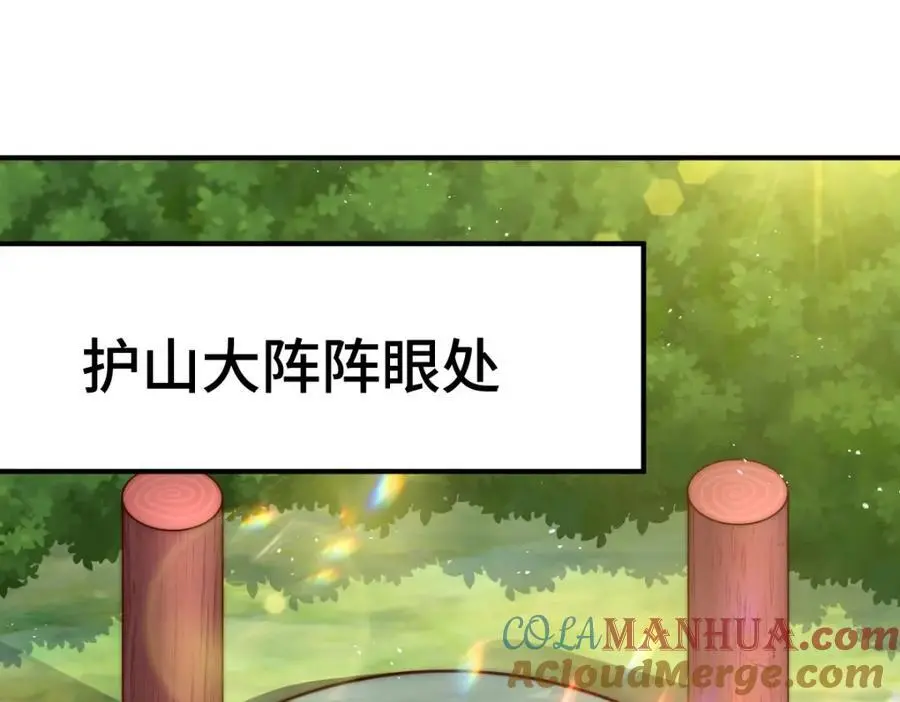 第264话 风云宗攻来！92