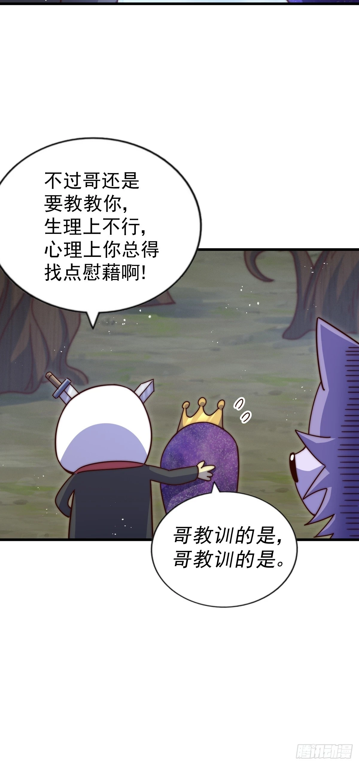 第192话 天空一声巨响50