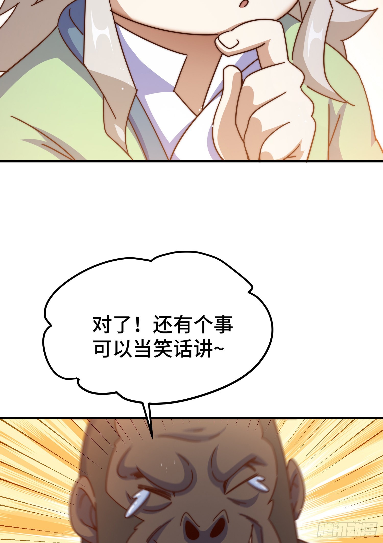 第138话 易枫老大85