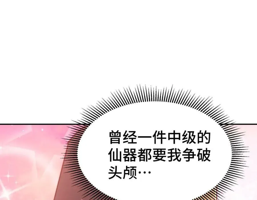 第214话 姜至的复仇计划110